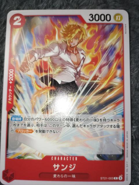 ワンピースカード*サンジ*THEBEST2 < トレーディングカード ワンピースカード*サンジ*THEBEST2 < トレーディングカードの