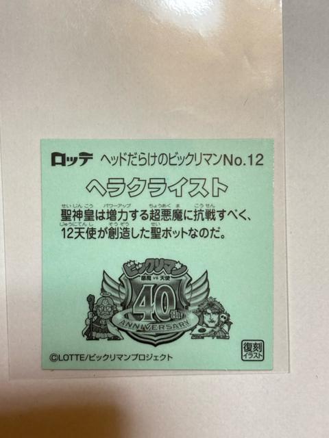 wbh炯̃rbN}NO.12 wNCXg