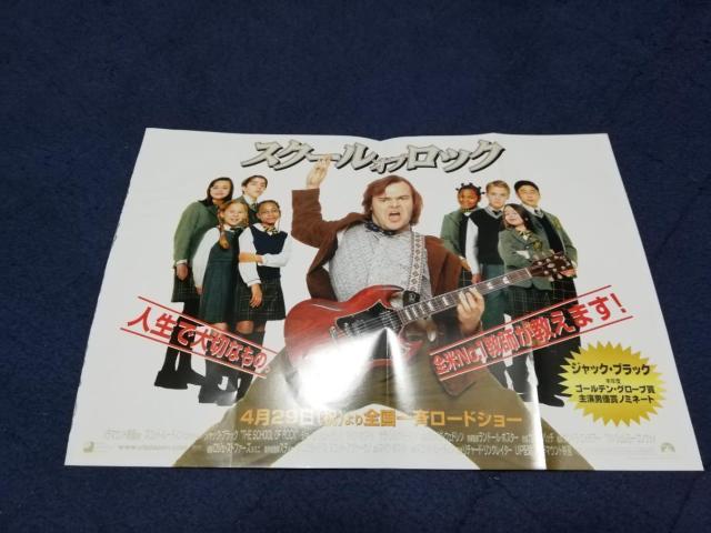 【映画ポスター】スクール・オブ・ロック&ケリー・ザ・ギャング < ホビー 【映画ポスター】スクール・オブ・ロック&ケリー・ザ・ギャング < ホビーの