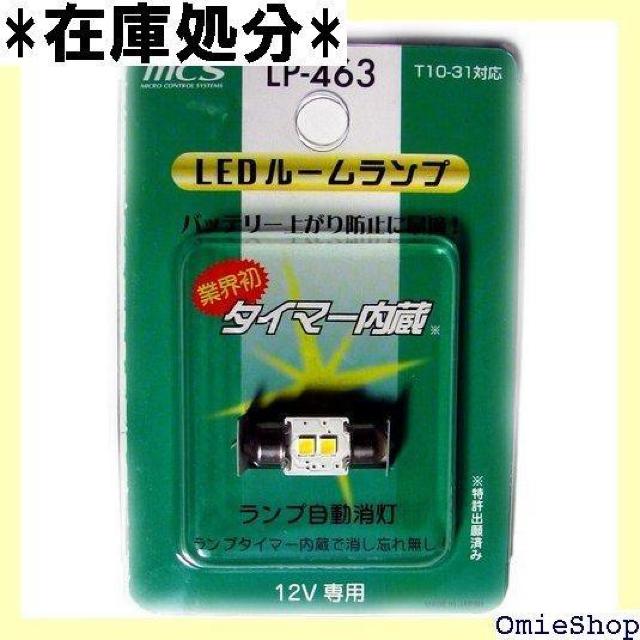 タイマー内蔵 LEDルームランプ 15分 日本製 215 < 自動車/バイク タイマー内蔵 LEDルームランプ 15分 日本製 215 < 自動車/バイク