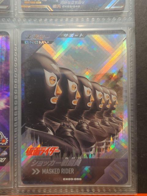 �K���o���W�F���YCX03-050�V���b�J�[�퓬�� 