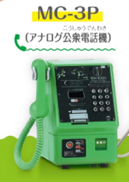 NTT{ OdbK`RNV V MC-3P   zr[ 