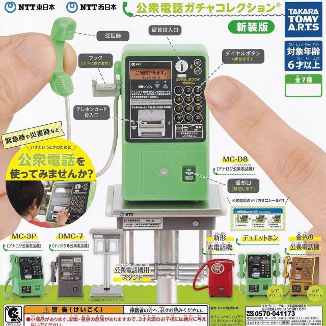 NTT{ OdbK`RNV V MC-3P  zr[ 