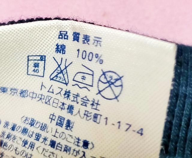 ◆チシャネコ Tシャツ メンズM 未使用中古品 < 男性ファッション ◆チシャネコ Tシャツ メンズM 未使用中古品 < 男性ファッションの