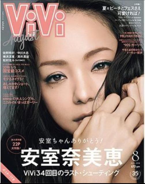 ViVi 2018年8月号 安室奈美恵 表紙 < 本/雑誌 ViVi 2018年8月号 安室奈美恵 表紙 < 本/雑誌の
