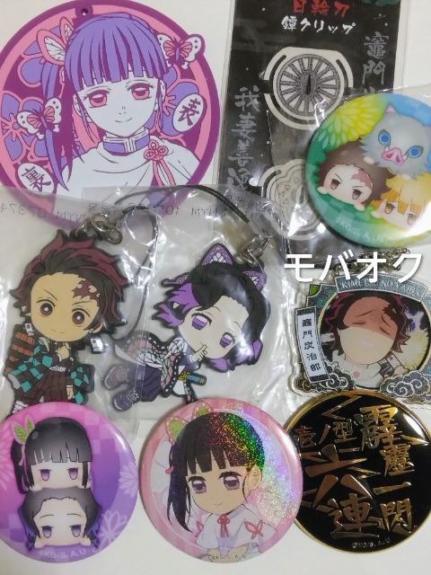 鬼滅の刃・缶バッジ・ラバーストラップ・まとめ売り・カナヲ・しのぶ・炭治郎など < アニメ/コミック/キャラクター 鬼滅の刃・缶バッジ・ラバーストラップ・まとめ売り・カナヲ・しのぶ・炭治郎など < アニメ/コミック/キャラクターの