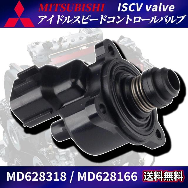 ISC�o���u ISCV �����G�{ CK5AR CS2A CT9A MD628166 MD628318 �� �� ������/�o�C�N