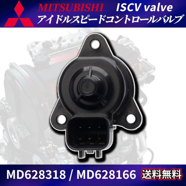 ISC�o���u ISCV �����G�{ CK5AR CS2A CT9A MD628166 MD628318 �� �� ������/�o�C�N