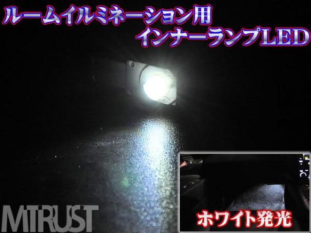 エムトラ】グローブボックスランプ/20アルファード/ホワイト2個 < 自動車/バイク エムトラ】グローブボックスランプ/20アルファード/ホワイト2個 < 自動車/バイク