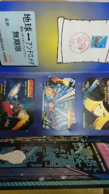 銀河鉄道999スリーナインカード(テレホンカード) < アニメ/コミック/キャラクター  銀河鉄道999スリーナインカード(テレホンカード) < アニメ/コミック/キャラクターの