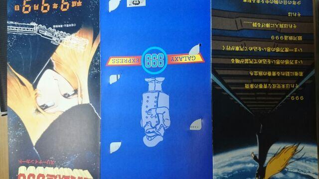 銀河鉄道999スリーナインカード(テレホンカード) < アニメ/コミック/キャラクター  銀河鉄道999スリーナインカード(テレホンカード) < アニメ/コミック/キャラクターの