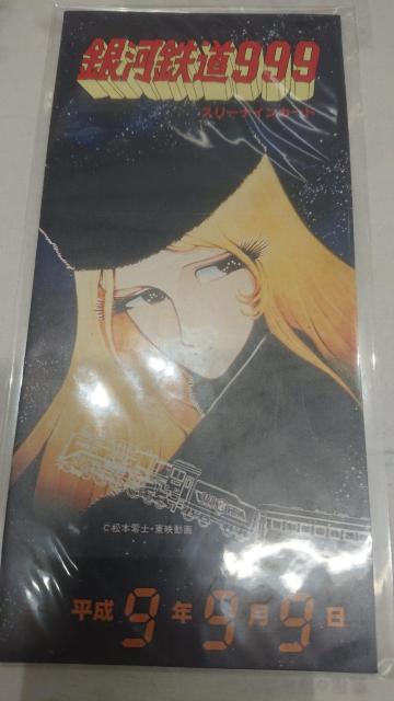 銀河鉄道999スリーナインカード(テレホンカード) < アニメ/コミック/キャラクター  銀河鉄道999スリーナインカード(テレホンカード) < アニメ/コミック/キャラクターの