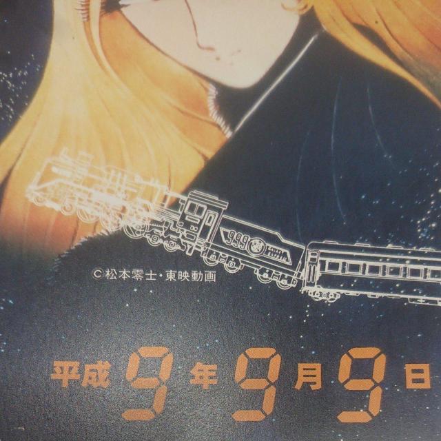 銀河鉄道999スリーナインカード(テレホンカード) < アニメ/コミック/キャラクター  銀河鉄道999スリーナインカード(テレホンカード) < アニメ/コミック/キャラクターの