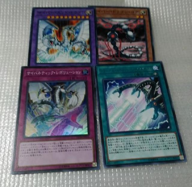 サイバー・ドラゴンまとめ < トレーディングカード サイバー・ドラゴンまとめ < トレーディングカードの
