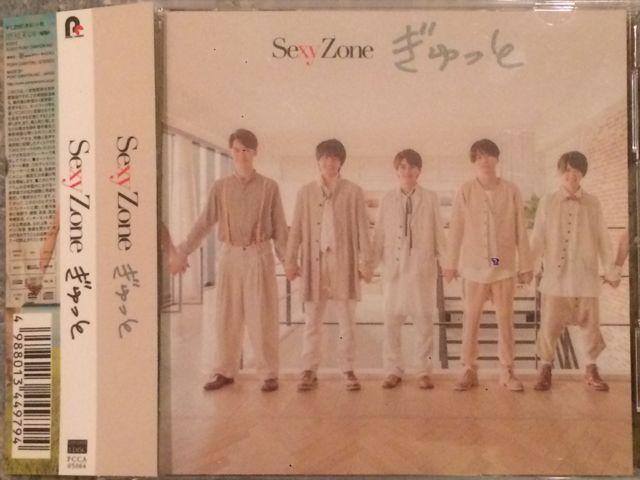 激安!超レア!☆Sexy Zone/ぎゅっと☆初回限定盤/CD+DVD☆超美品! < タレントグッズ  激安!超レア!☆Sexy Zone/ぎゅっと☆初回限定盤/CD+DVD☆超美品!  < タレントグッズの