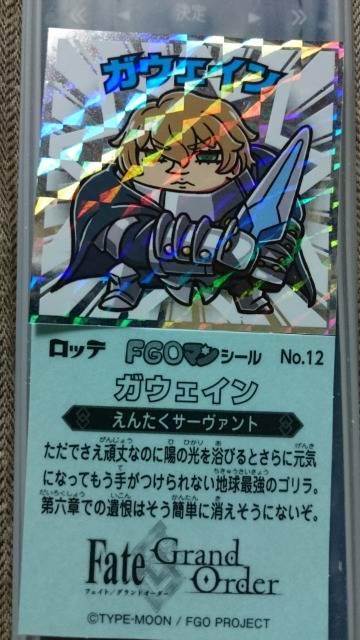 ■FGOマン■Fate/Grand Order ビックリマンシール 12ガウェイン < アニメ/コミック/キャラクター  ■FGOマン■Fate/Grand Order ビックリマンシール 12ガウェイン  < アニメ/コミック/キャラクターの
