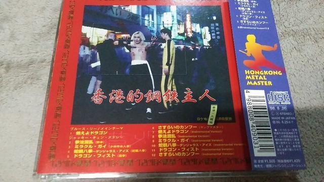 ☆香港メタルマスター☆ブルー3☆ < CD/DVD/ビデオ  ☆香港メタルマスター☆ブルー3☆  < CD/DVD/ビデオの