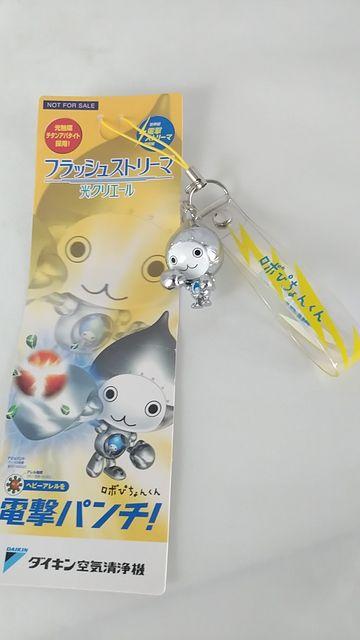★ダイキン★激可愛い!ロボットぴちょんくんストラップ★ < 家電/AV  ★ダイキン★激可愛い!ロボットぴちょんくんストラップ★ < 家電/AVの