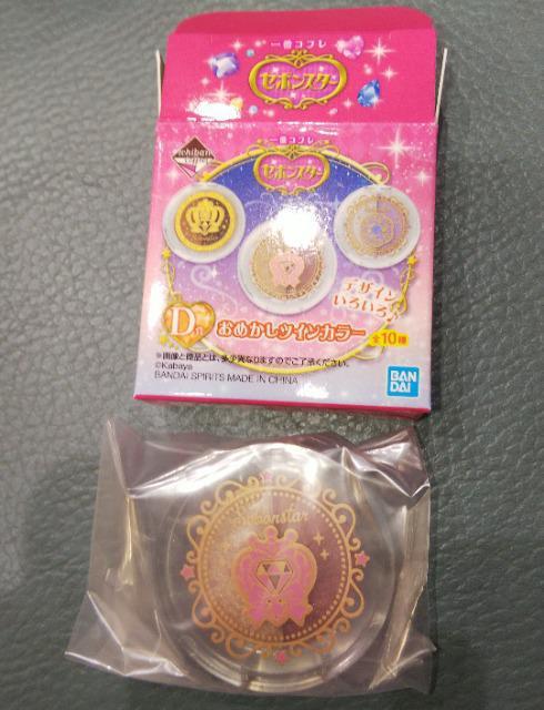 一番コフレセボンスターD賞おめかしツインカラーABゆめかわいい < 香水/コスメ/ネイル 一番コフレセボンスターD賞おめかしツインカラーABゆめかわいい < 香水/コスメ/ネイルの