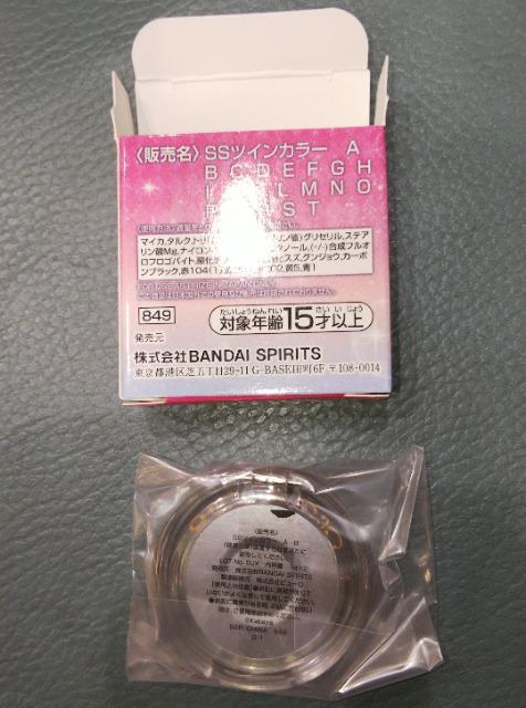 一番コフレセボンスターD賞おめかしツインカラーABゆめかわいい < 香水/コスメ/ネイル 一番コフレセボンスターD賞おめかしツインカラーABゆめかわいい < 香水/コスメ/ネイルの