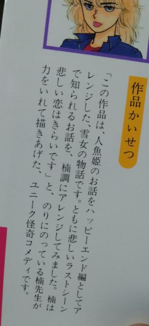 『恋してフローズン』楠桂 < アニメ/コミック/キャラクター  『恋してフローズン』楠桂 < アニメ/コミック/キャラクターの