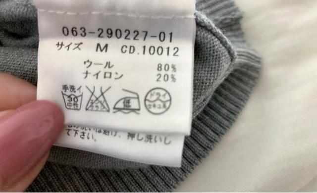 2weyリボン付き!Vネックビジューニット●グレー●M●INGNIイング ロイヤルローズ●ウール配合●取り外し可能リボン < ブランド  2weyリボン付き!Vネックビジューニット●グレー●M●INGNIイング ロイヤルローズ●ウール配合●取り外し可能リボン < ブランドの