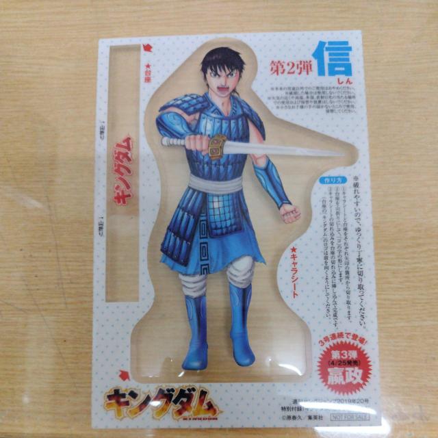 キングダム 信 < アニメ/コミック/キャラクター キングダム 信 < アニメ/コミック/キャラクターの