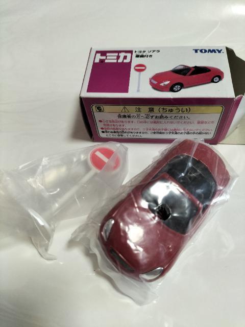 トミカ イオン限定 トヨタ ソアラ 未使用  < ホビー  トミカ イオン限定 トヨタ ソアラ 未使用  < ホビーの