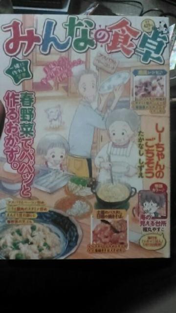 みんなの食卓 27 < 本/雑誌  みんなの食卓 27  < 本/雑誌の