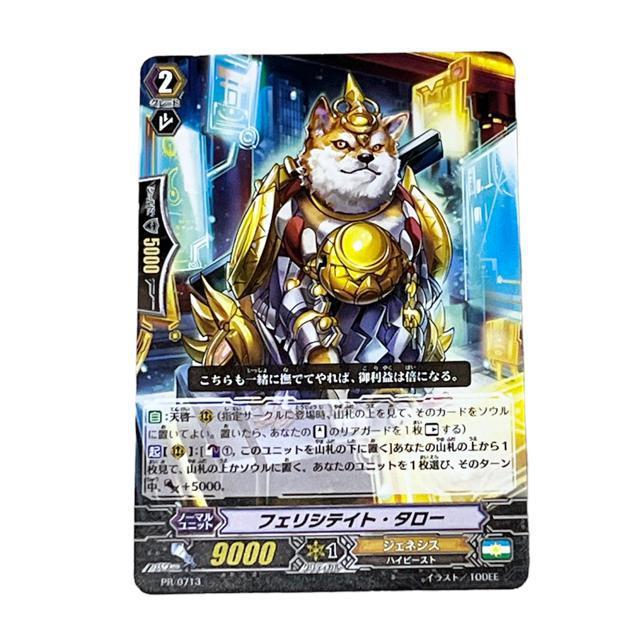【CARDFIGHT!!Vanguard】フェリシテイト・タローPR0713 < トレーディングカード  【CARDFIGHT!!Vanguard】フェリシテイト・タローPR0713  < トレーディングカードの