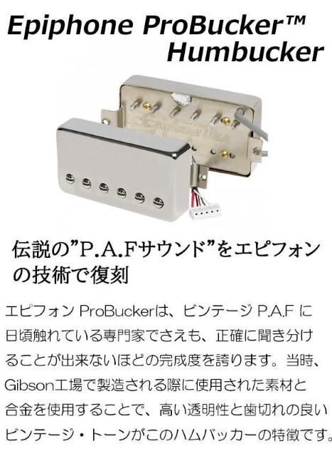 2芯化済み GibsonとEpiphoneの技術の融合 ProBucker 2&3セット < ホビー  2芯化済み GibsonとEpiphoneの技術の融合 ProBucker 2&3セット < ホビーの
