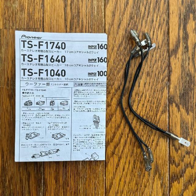 Pioneer pCIjA carrozzeria JbcA Xs[J[ 2EFC nC] TS-F1040 10cm