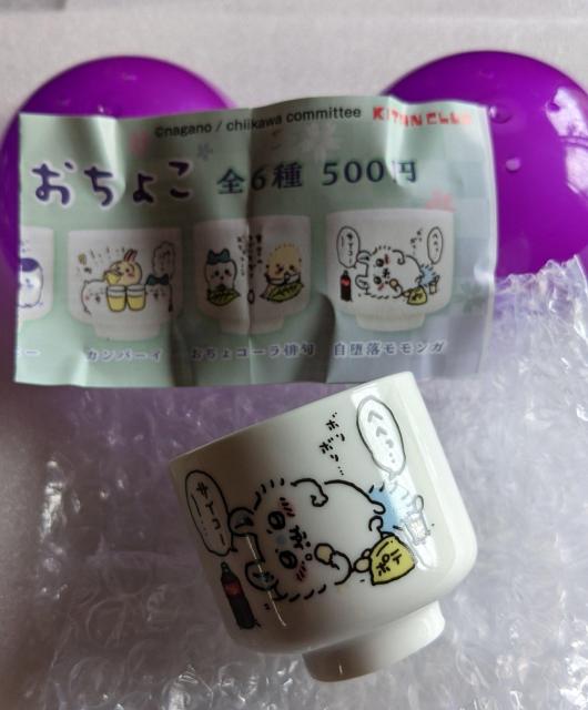 大人気商品  ちいかわ おちょこ 自堕落モモンガ < アニメ/コミック/キャラクター  大人気商品  ちいかわ おちょこ 自堕落モモンガ  < アニメ/コミック/キャラクターの