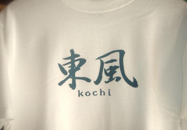 オリジナル Kochi 東風 コチ Tシャツ < 男性ファッション  オリジナル Kochi 東風 コチ Tシャツ < 男性ファッションの