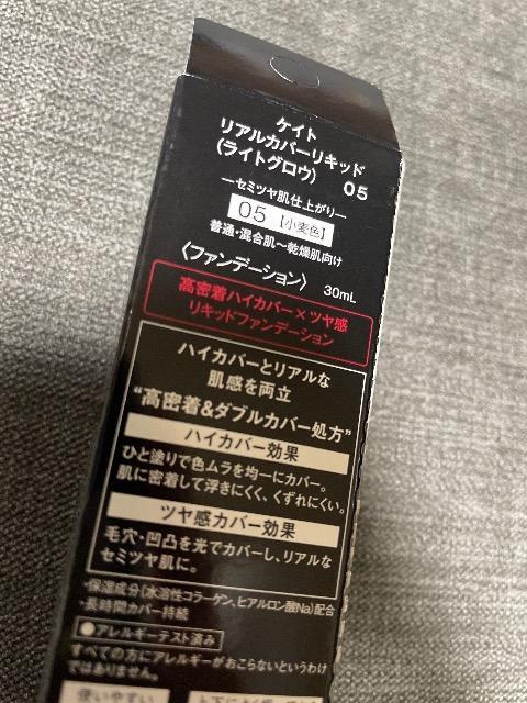 ��V�i��KATE  ���A���J�o�[���L�b�h The BASE ZERO�i���C�g�O���E�j�Z�~�c�����d�オ�� 05�����F  �P�C�g