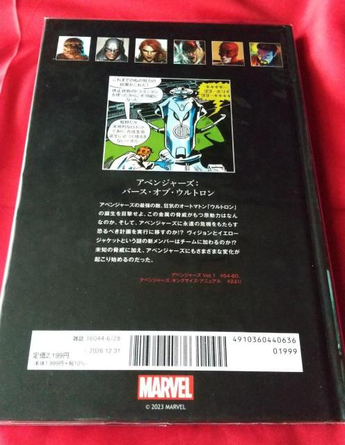 AVENGERS }[x OtBbNmx RNV XpC_[}  Aj/R~bN/LN^[ 