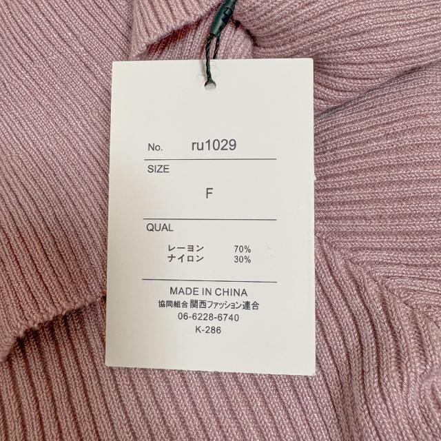 新品 グレイル オフタートルニット 半袖 GRL < ブランド  新品 グレイル オフタートルニット 半袖 GRL < ブランドの