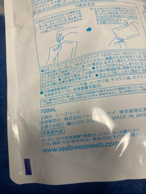 ゆうパケット送料無料 シーブリーズ700ml 特大2つ 3600円相当 < 香水/コスメ/ネイル  ゆうパケット送料無料 シーブリーズ700ml 特大2つ 3600円相当 < 香水/コスメ/ネイルの