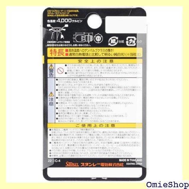 スタンレー電気 STANLEY 二輪用ヘッドランプ ハ 000K T19L プラチナホワイト 1個入り R207 219 < 自動車/バイク スタンレー電気 STANLEY 二輪用ヘッドランプ ハ 000K T19L プラチナホワイト 1個入り R207 219 < 自動車/バイク