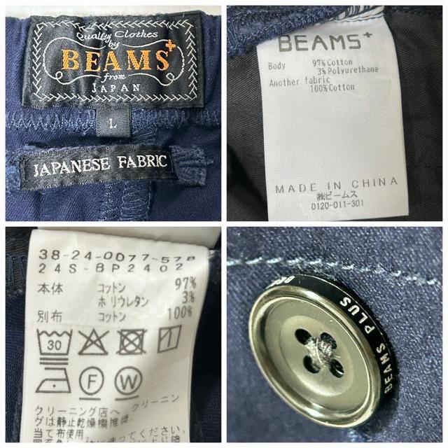 i BEAMS PLUS GYM Pants Twill Wpc L  uh 