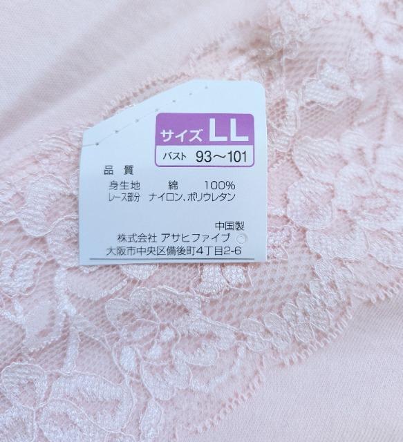 LL★綿100%★パット付きVネックインナー★新品★送料無料 < 女性ファッション LL★綿100%★パット付きVネックインナー★新品★送料無料 < 女性ファッションの