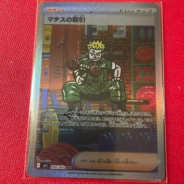 マチスの取引 SAR < トレーディングカード マチスの取引 SAR < トレーディングカードの