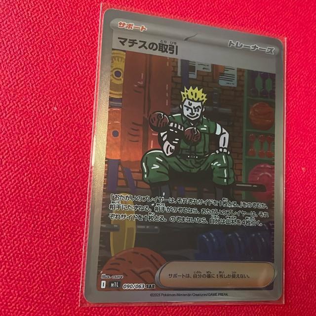 マチスの取引 SAR < トレーディングカード マチスの取引 SAR < トレーディングカードの