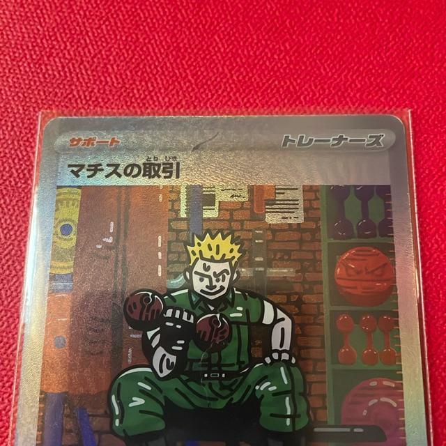 マチスの取引 SAR < トレーディングカード マチスの取引 SAR < トレーディングカードの