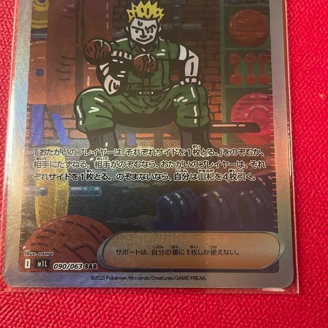 マチスの取引 SAR < トレーディングカード マチスの取引 SAR < トレーディングカードの