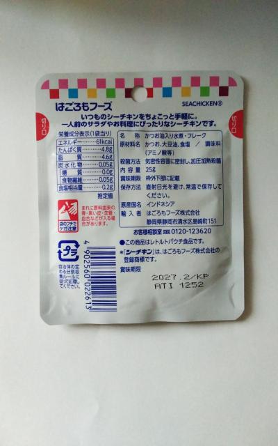はごろもフーズ かつお油入り水煮フレーク 25g 8袋 賞味期限2027.2/KP < グルメ/ドリンク はごろもフーズ かつお油入り水煮フレーク 25g 8袋 賞味期限2027.2/KP < グルメ/ドリンクの