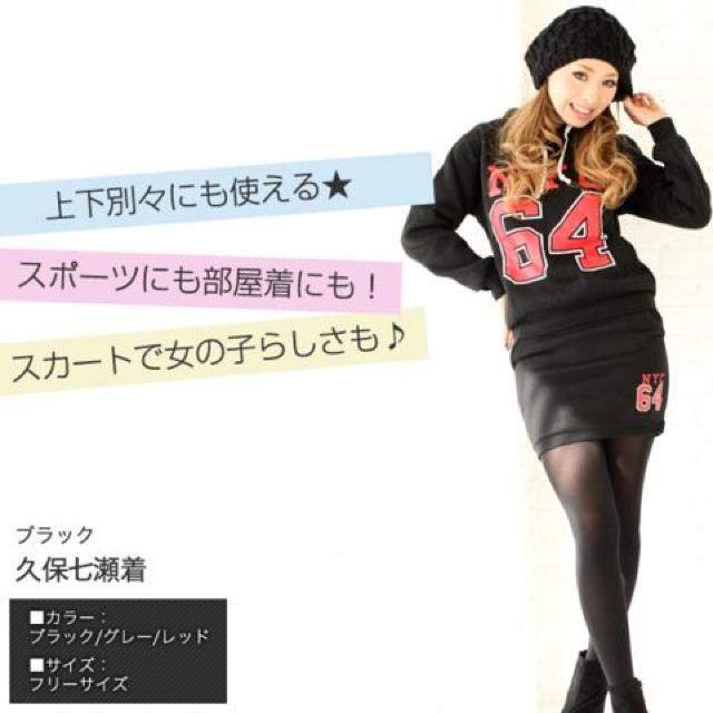 ☆64rogoスカートジャージ上下セット★BK < 女性ファッション  ☆64rogoスカートジャージ上下セット★BK  < 女性ファッションの