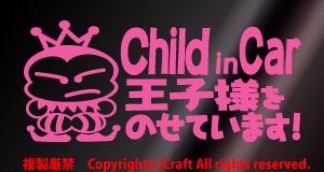 ChildinCar���q�l���̂��Ă��܂�!/�X�e�b�J�[(pco���C�g�s���N  �� �L�b�Y/�x�r�[�� 