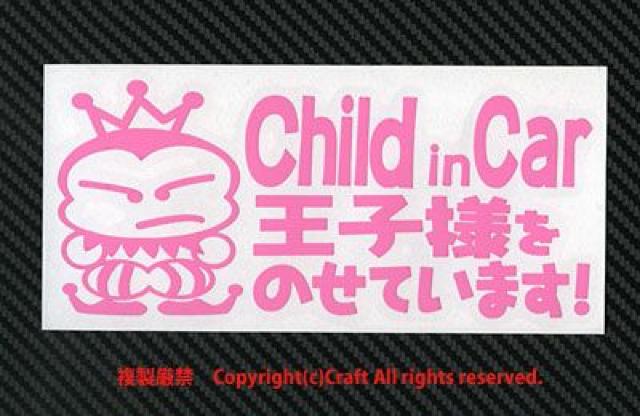 ChildinCar���q�l���̂��Ă��܂�!/�X�e�b�J�[(pco���C�g�s���N �� �L�b�Y/�x�r�[�� 