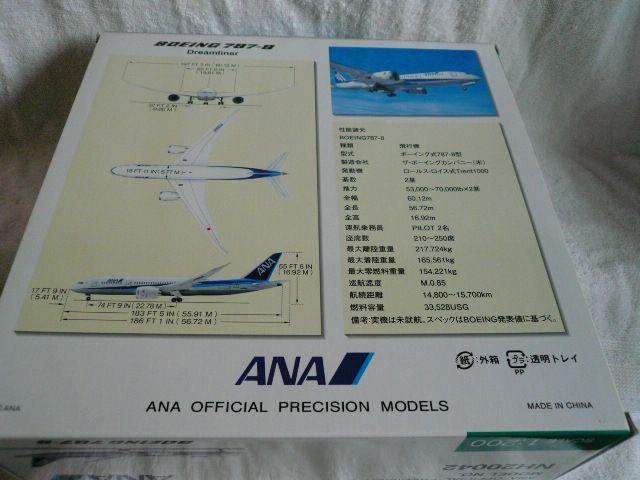 fv[uNH20042@B787-8@JA803AvC1  zr[ 